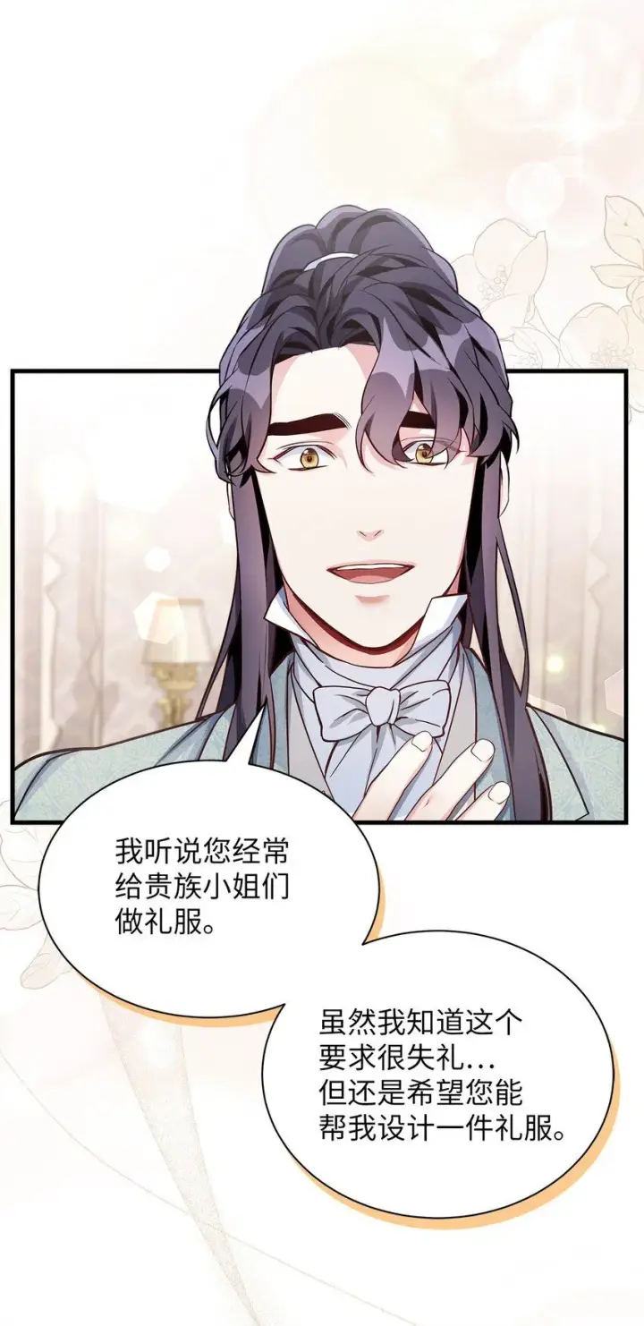 《我是继母，但是女儿太可爱了》82 人情最是难还图52