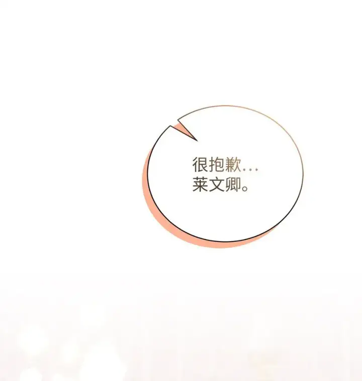 《我是继母，但是女儿太可爱了》82 人情最是难还图57