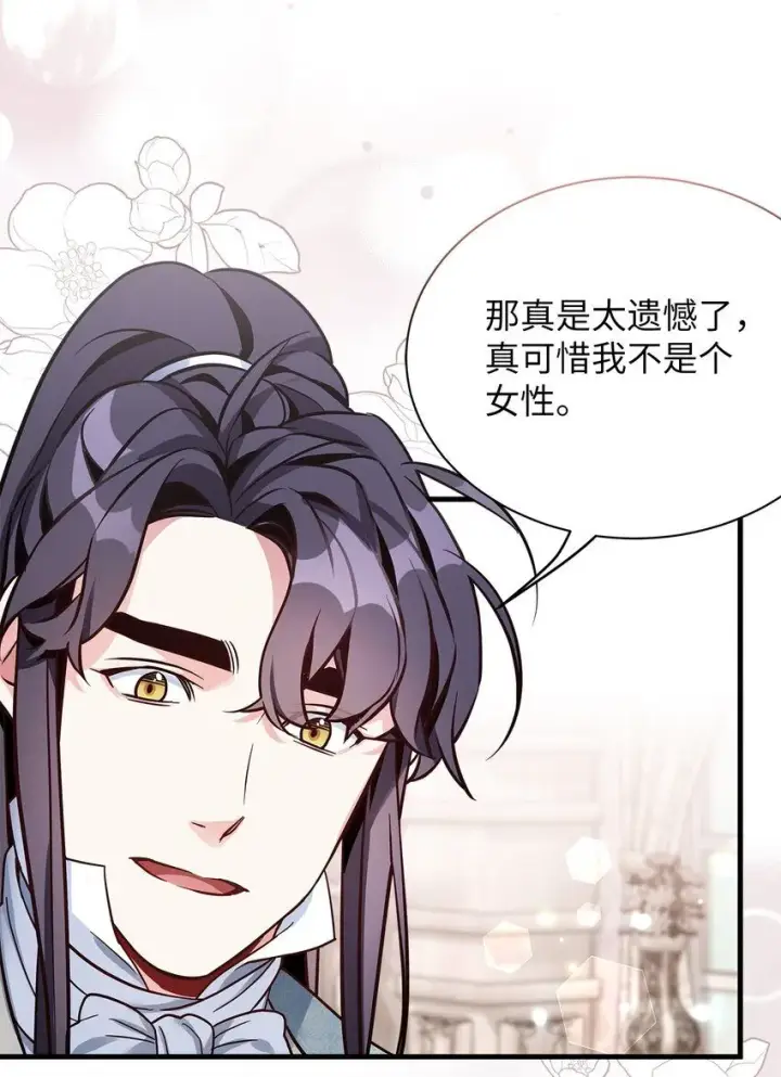 《我是继母，但是女儿太可爱了》82 人情最是难还图60