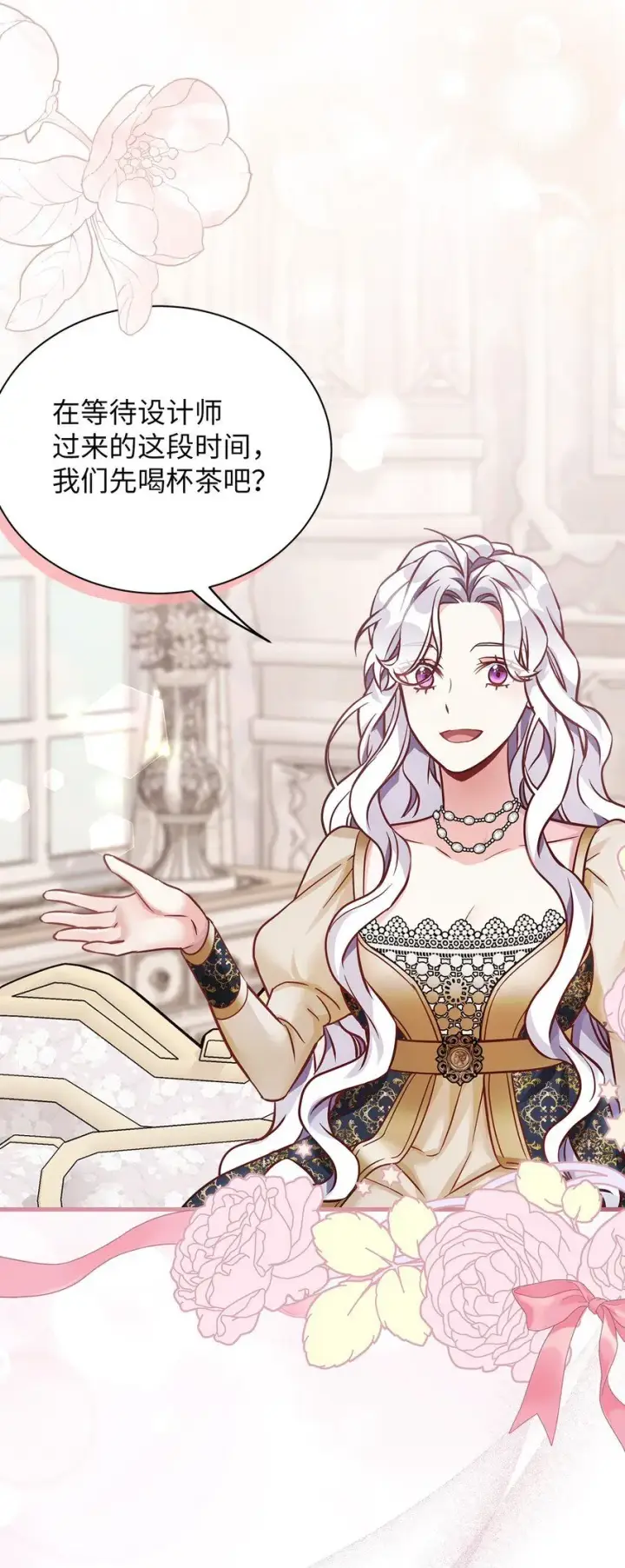 《我是继母，但是女儿太可爱了》82 人情最是难还图64