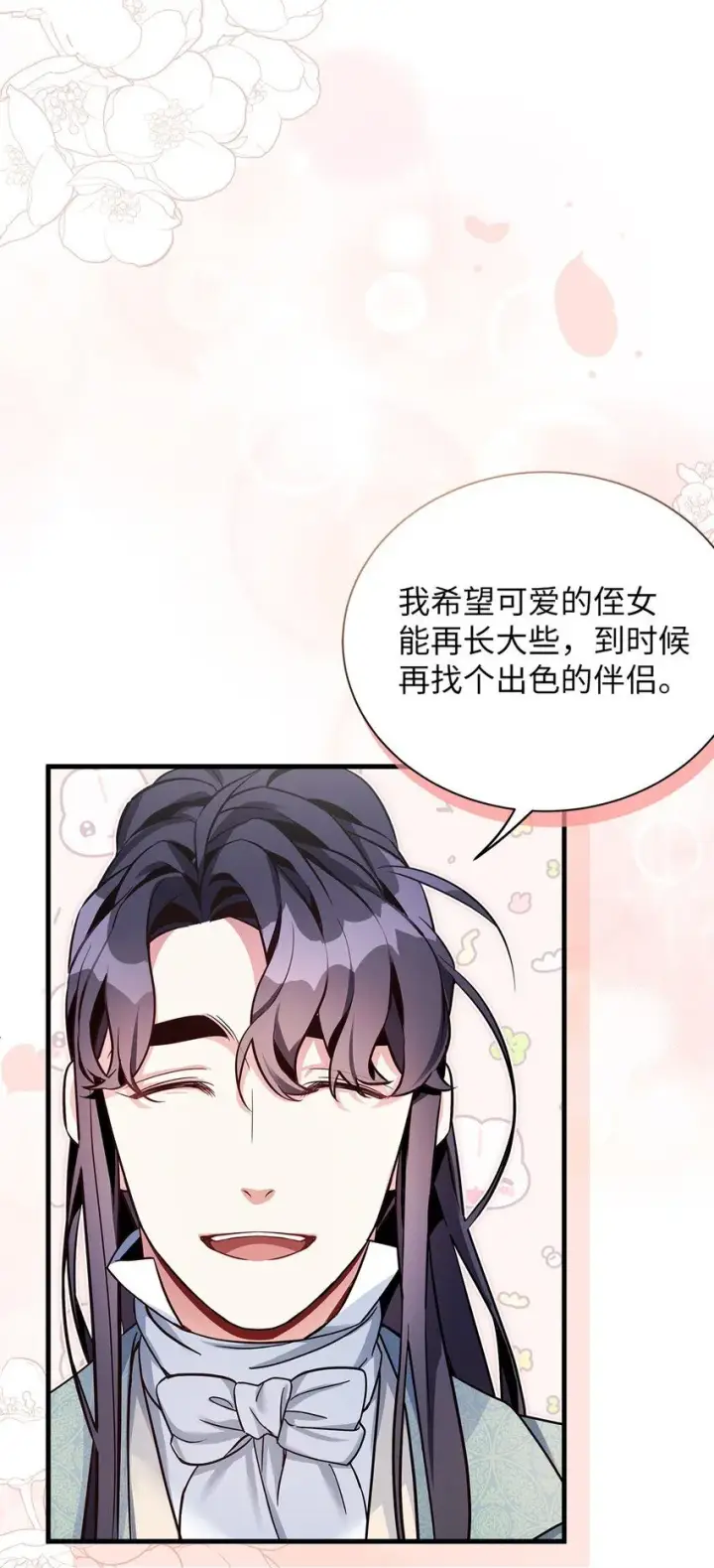 《我是继母，但是女儿太可爱了》82 人情最是难还图69