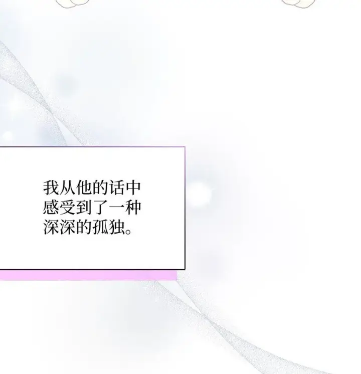 《我是继母，但是女儿太可爱了》82 人情最是难还图74