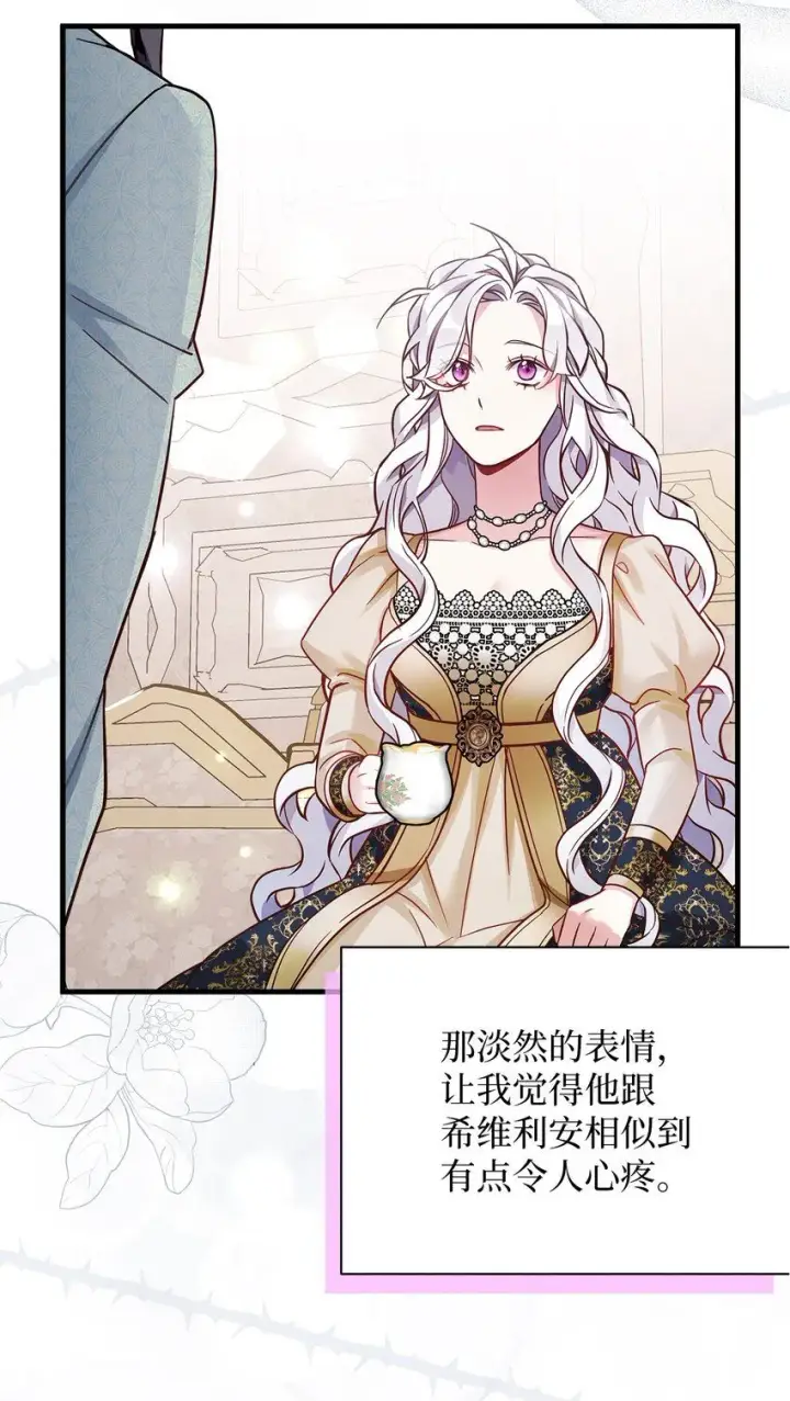 《我是继母，但是女儿太可爱了》82 人情最是难还图75