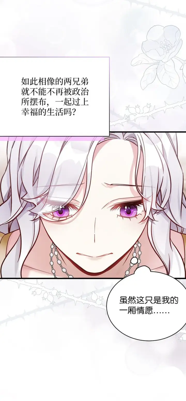 《我是继母，但是女儿太可爱了》82 人情最是难还图76