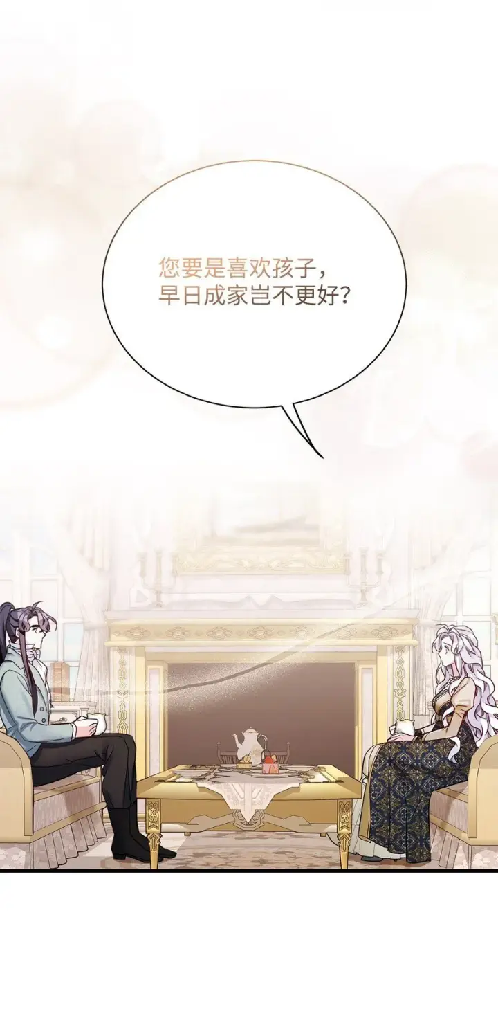 《我是继母，但是女儿太可爱了》82 人情最是难还图77