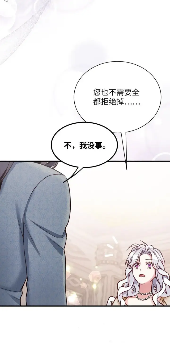 《我是继母，但是女儿太可爱了》82 人情最是难还图80