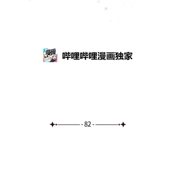 《我是继母，但是女儿太可爱了》82 人情最是难还图9