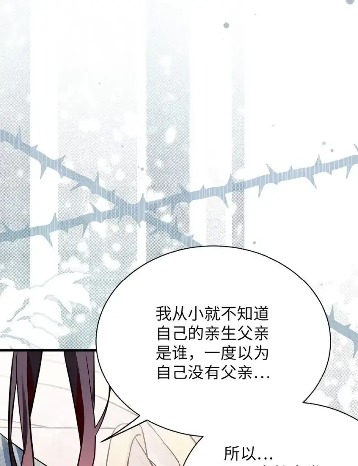 《我是继母，但是女儿太可爱了》83 露出真面目图10
