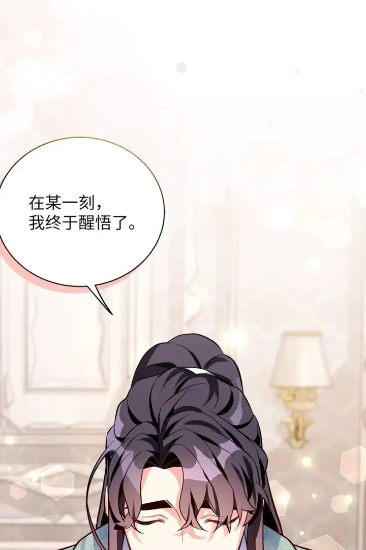 《我是继母，但是女儿太可爱了》83 露出真面目图12