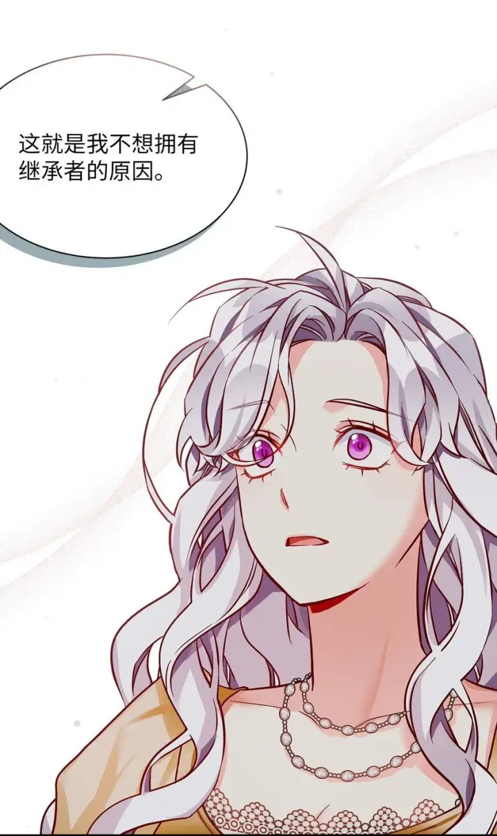 《我是继母，但是女儿太可爱了》83 露出真面目图19
