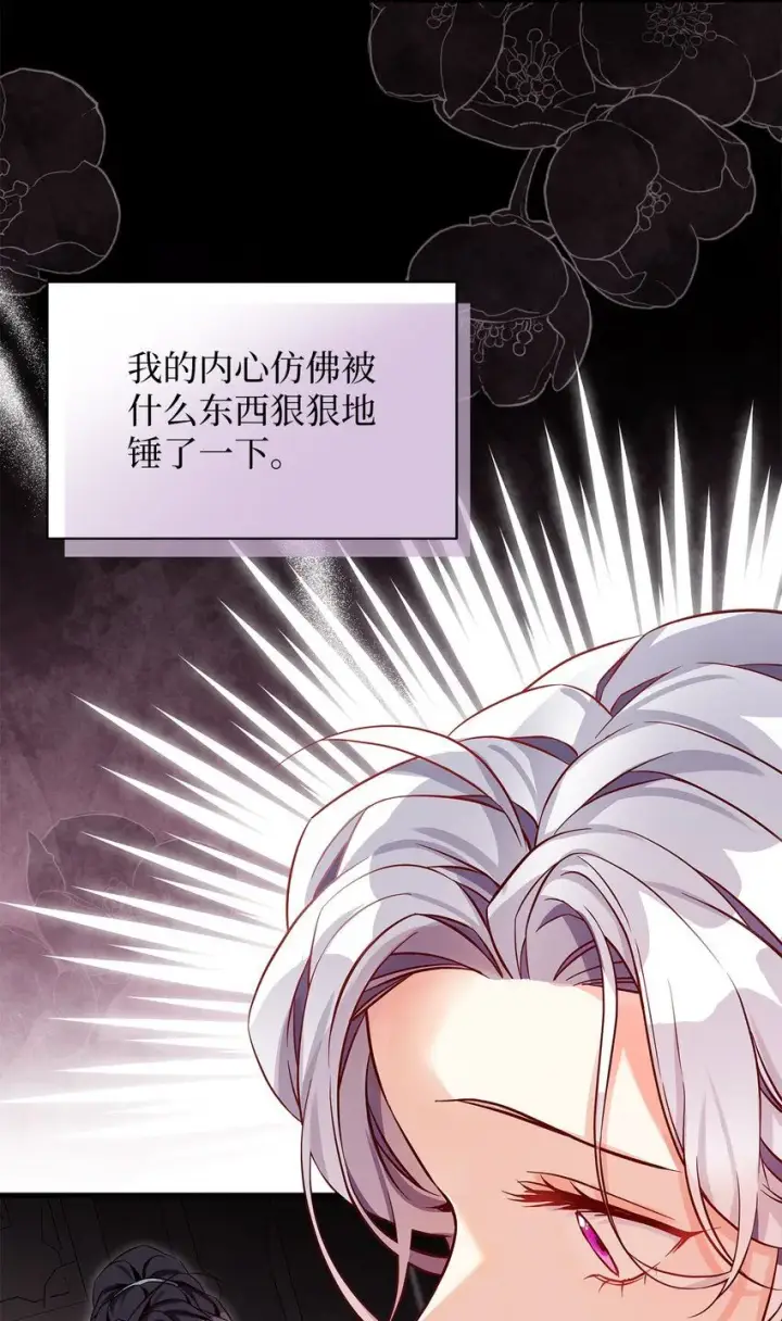 《我是继母，但是女儿太可爱了》83 露出真面目图20