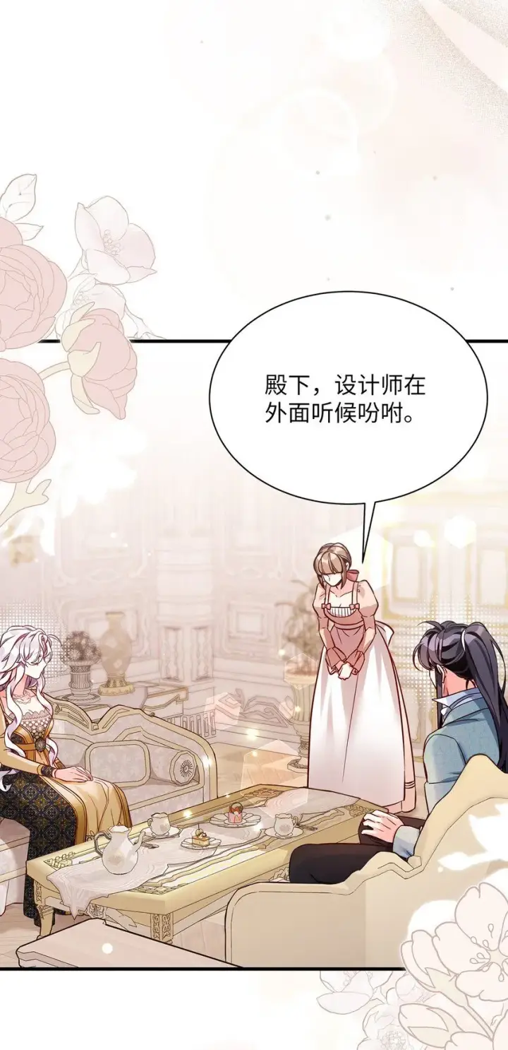 《我是继母，但是女儿太可爱了》83 露出真面目图30