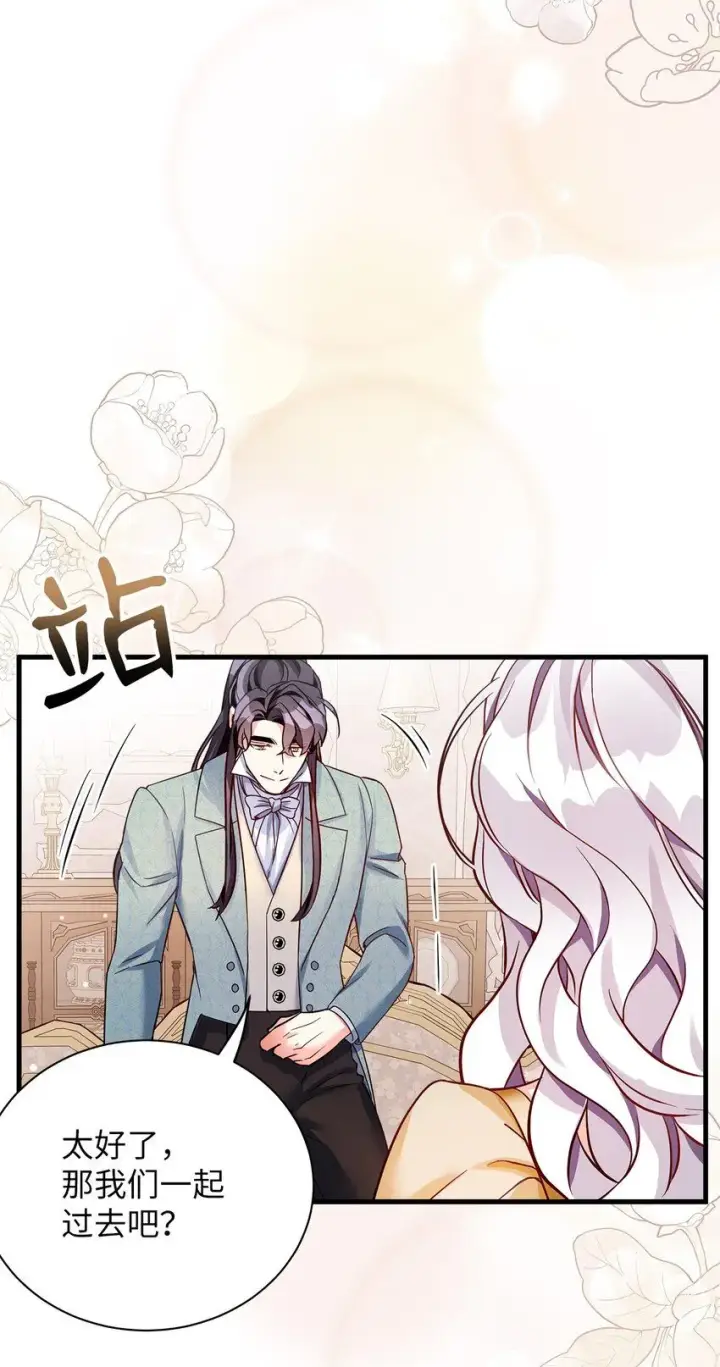 《我是继母，但是女儿太可爱了》83 露出真面目图31