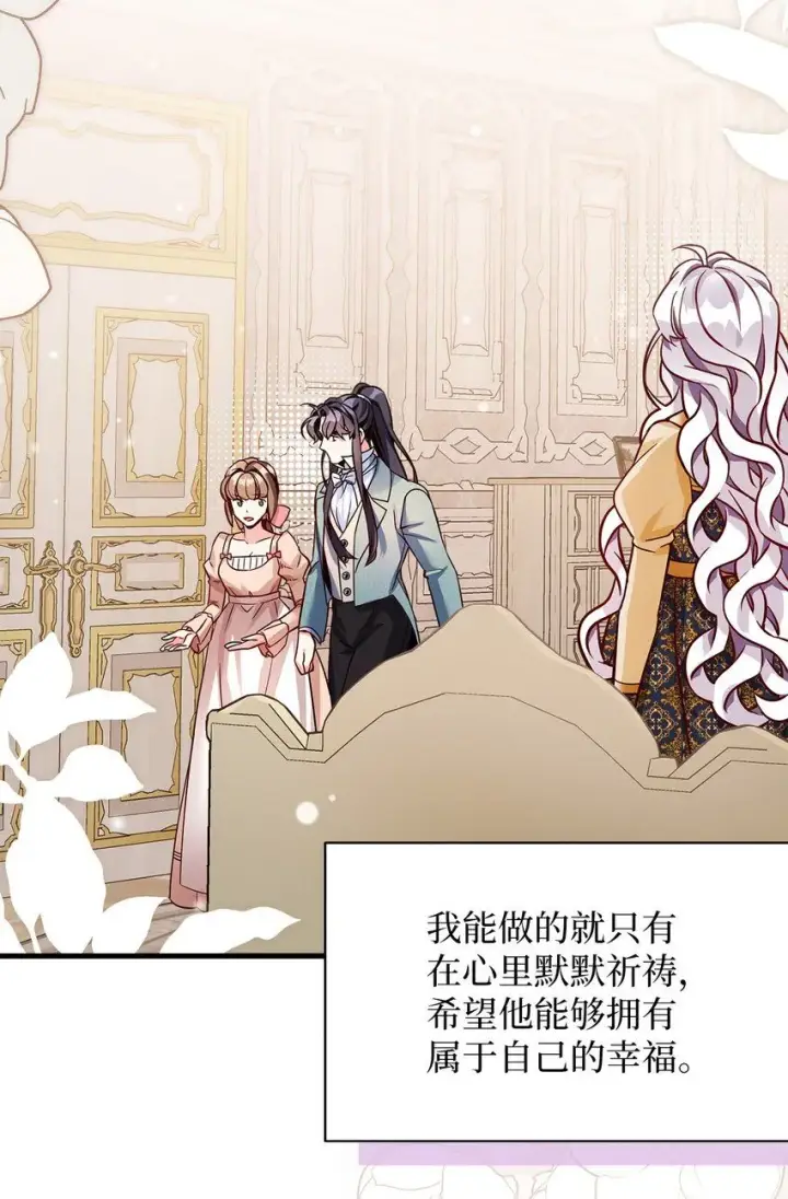 《我是继母，但是女儿太可爱了》83 露出真面目图34