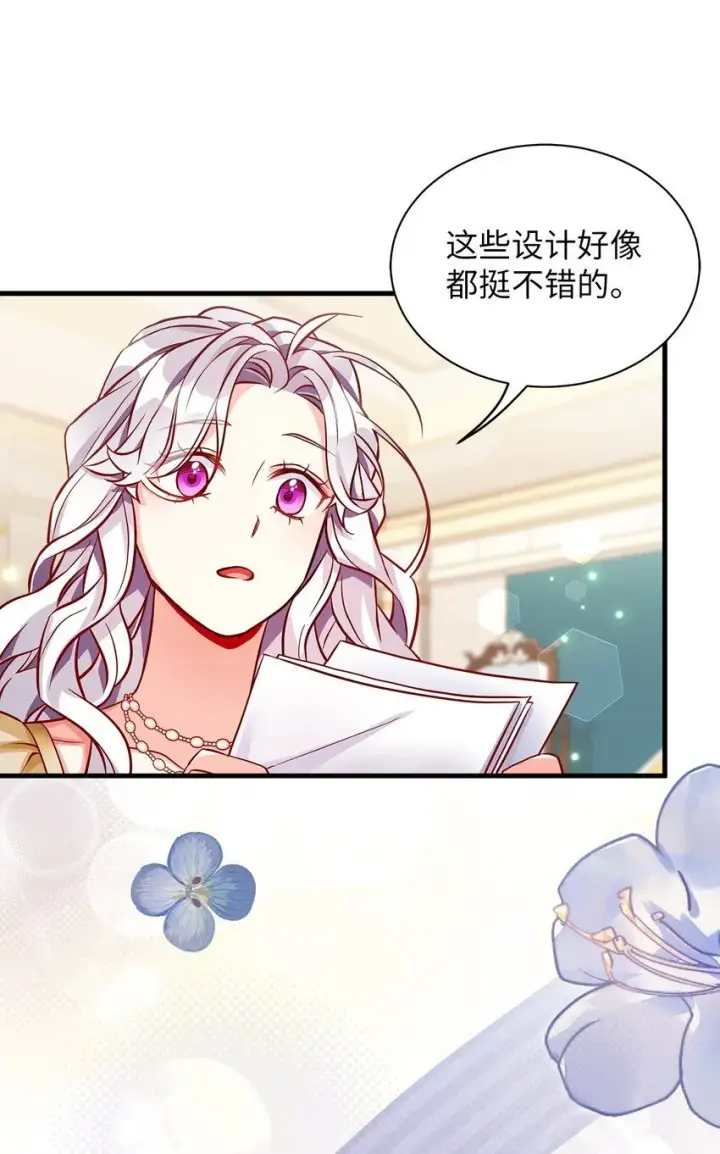 《我是继母，但是女儿太可爱了》83 露出真面目图41