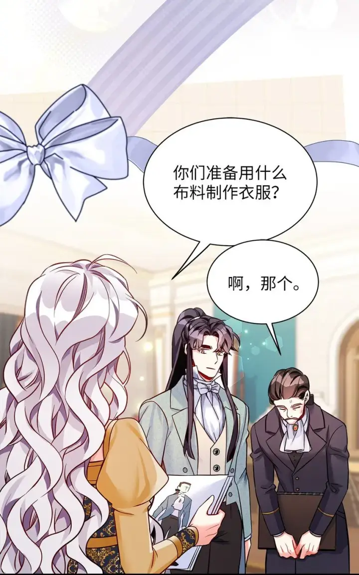 《我是继母，但是女儿太可爱了》83 露出真面目图42