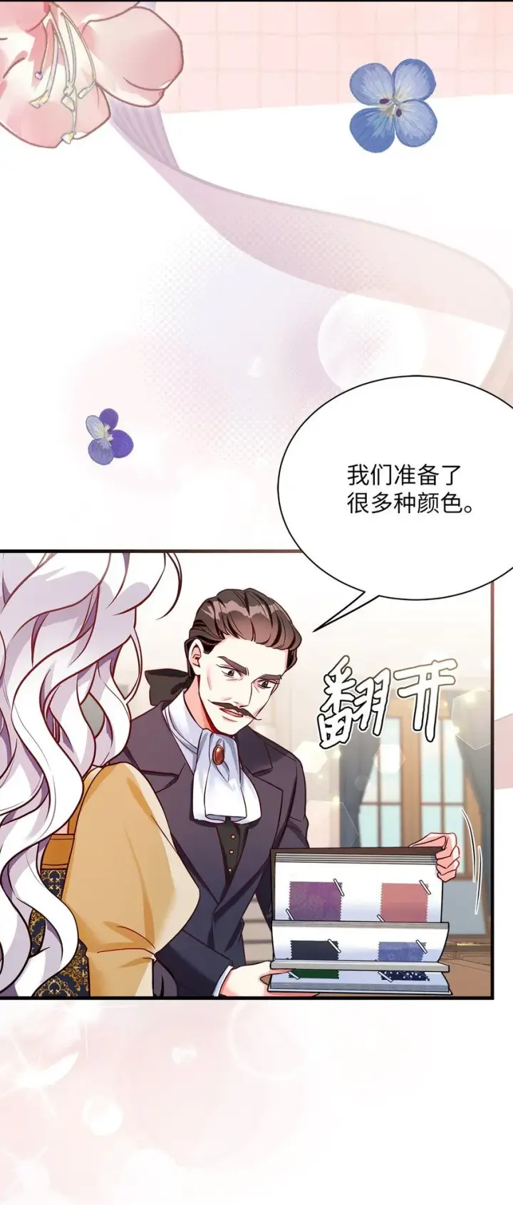 《我是继母，但是女儿太可爱了》83 露出真面目图43