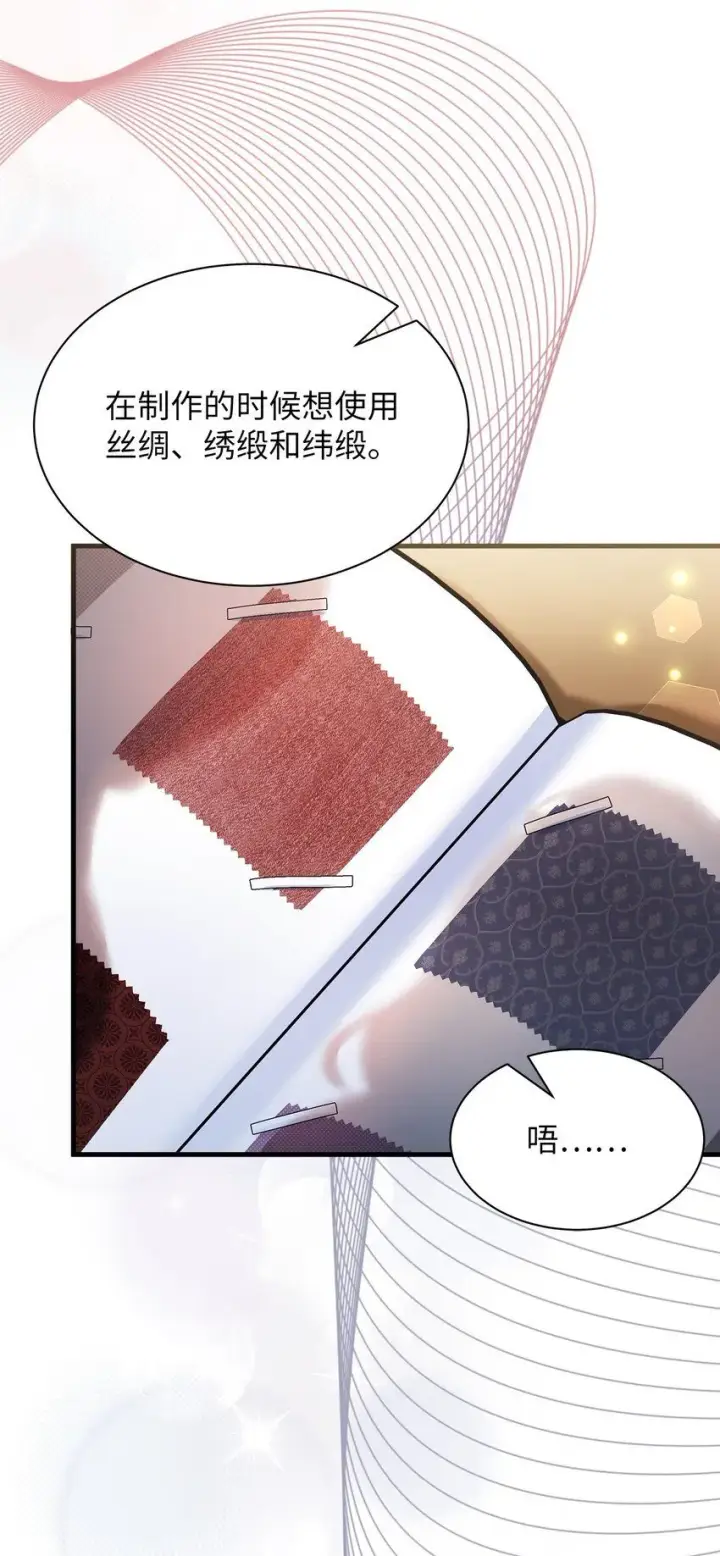 《我是继母，但是女儿太可爱了》83 露出真面目图44