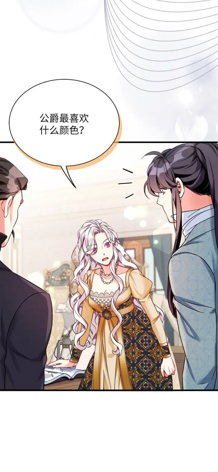 《我是继母，但是女儿太可爱了》83 露出真面目图45