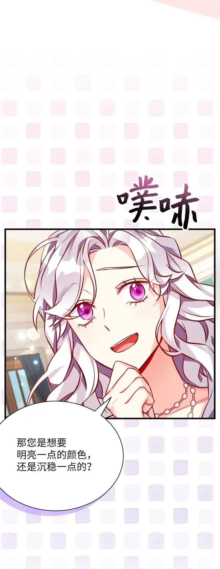 《我是继母，但是女儿太可爱了》83 露出真面目图48