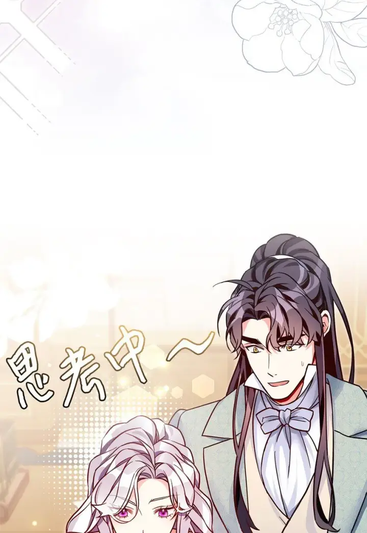 《我是继母，但是女儿太可爱了》83 露出真面目图53