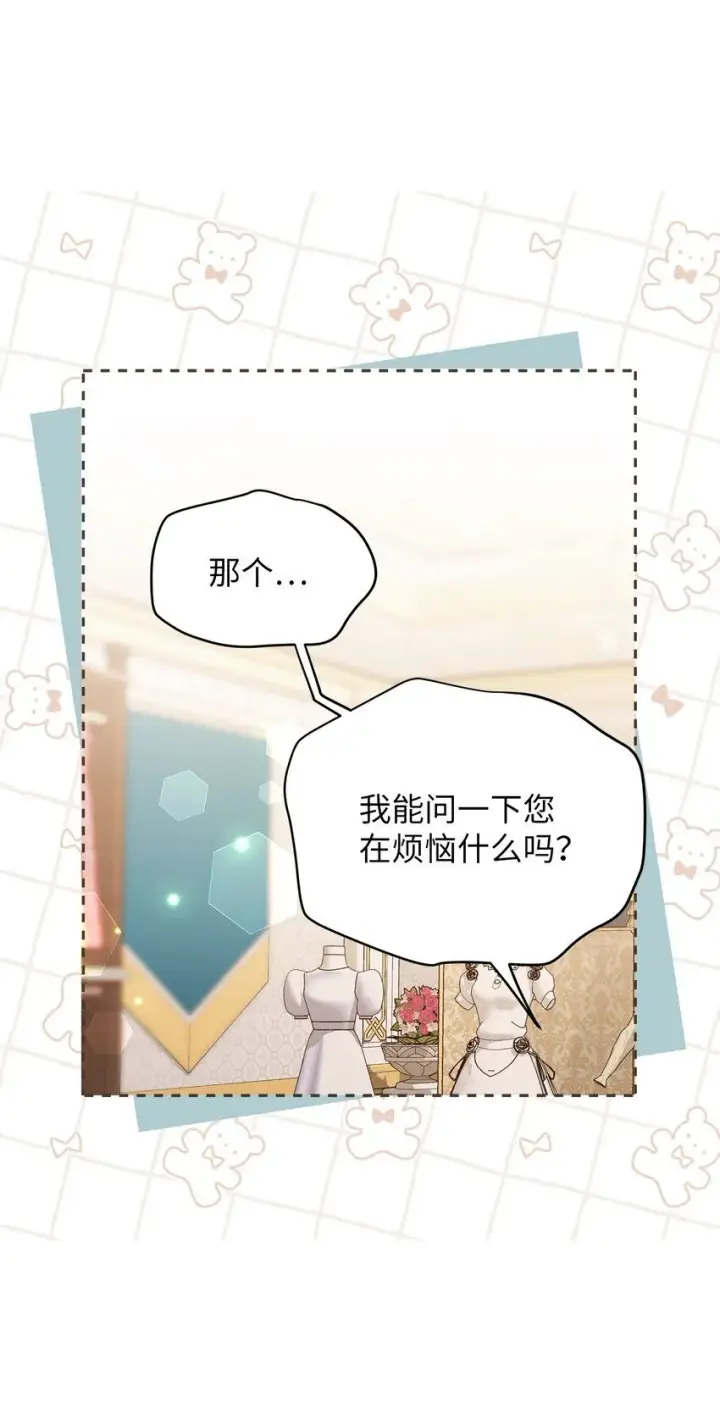 《我是继母，但是女儿太可爱了》83 露出真面目图55