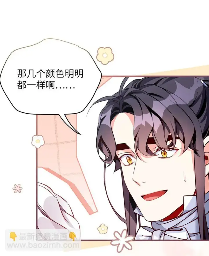 《我是继母，但是女儿太可爱了》83 露出真面目图56