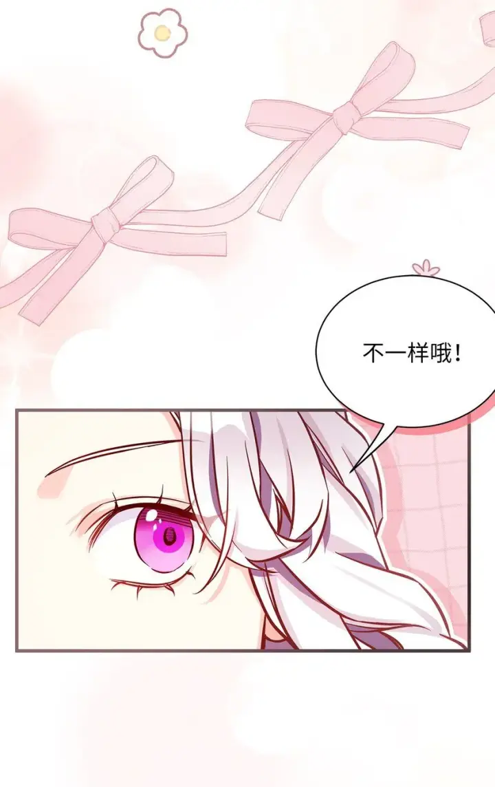 《我是继母，但是女儿太可爱了》83 露出真面目图57