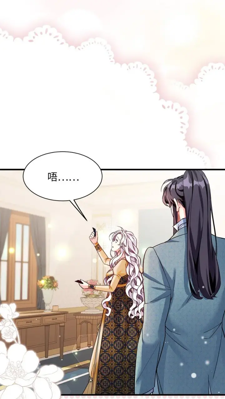 《我是继母，但是女儿太可爱了》83 露出真面目图58