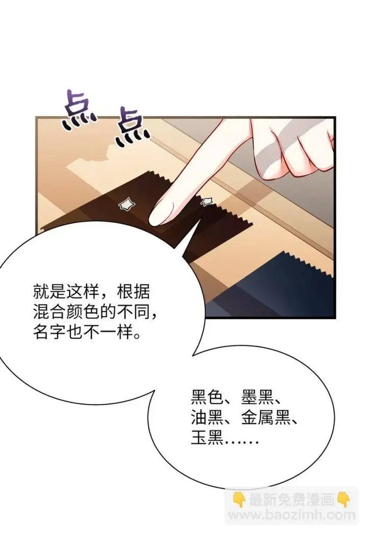 《我是继母，但是女儿太可爱了》83 露出真面目图63