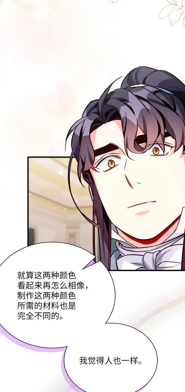 《我是继母，但是女儿太可爱了》83 露出真面目图66