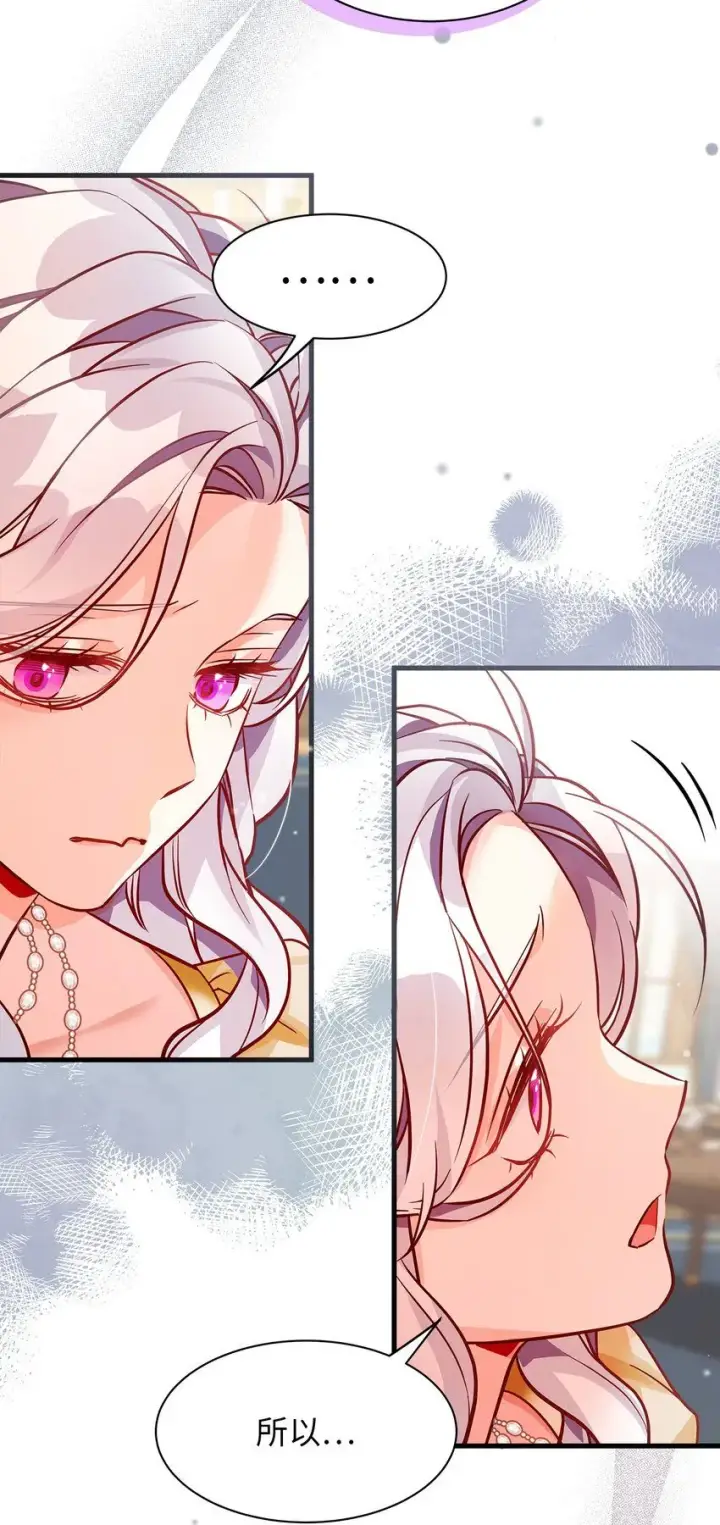 《我是继母，但是女儿太可爱了》83 露出真面目图67