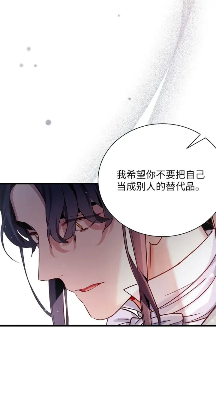 《我是继母，但是女儿太可爱了》83 露出真面目图68