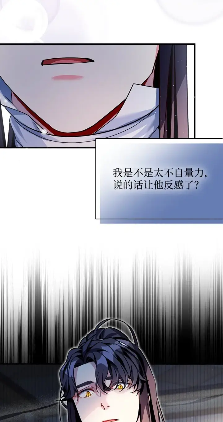 《我是继母，但是女儿太可爱了》83 露出真面目图70
