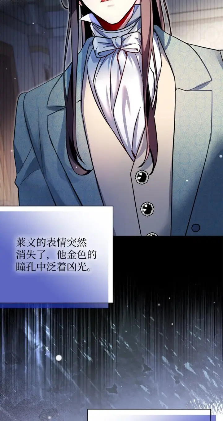 《我是继母，但是女儿太可爱了》83 露出真面目图71