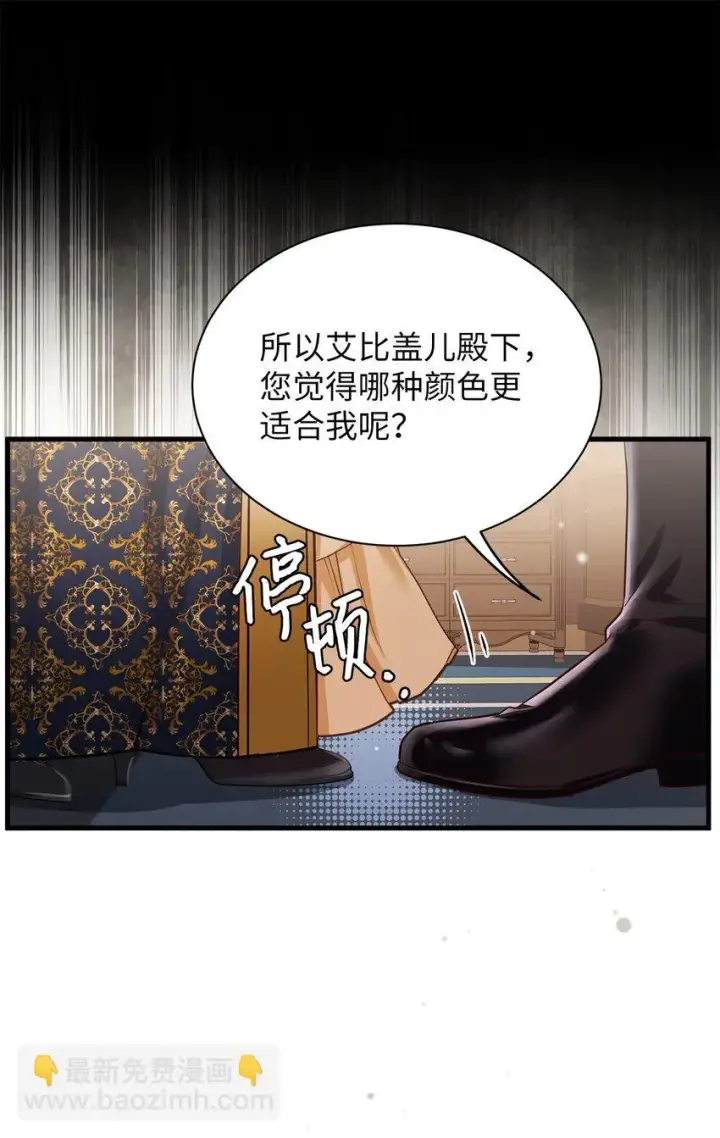 《我是继母，但是女儿太可爱了》83 露出真面目图74