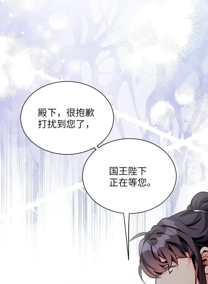 《我是继母，但是女儿太可爱了》83 露出真面目图76
