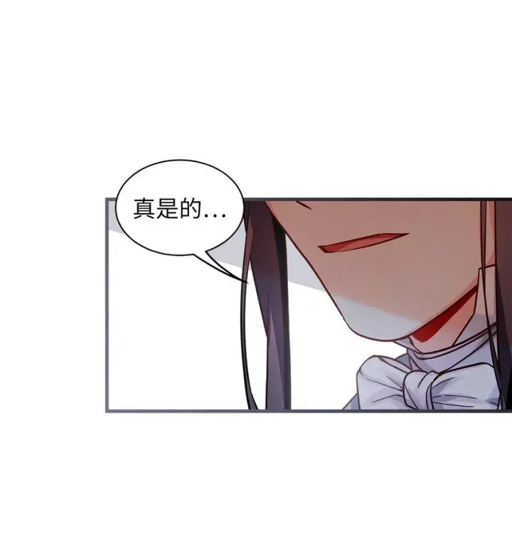 《我是继母，但是女儿太可爱了》83 露出真面目图79