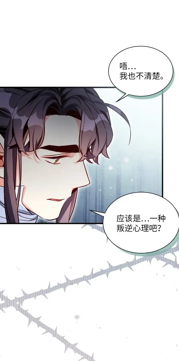 《我是继母，但是女儿太可爱了》83 露出真面目图8