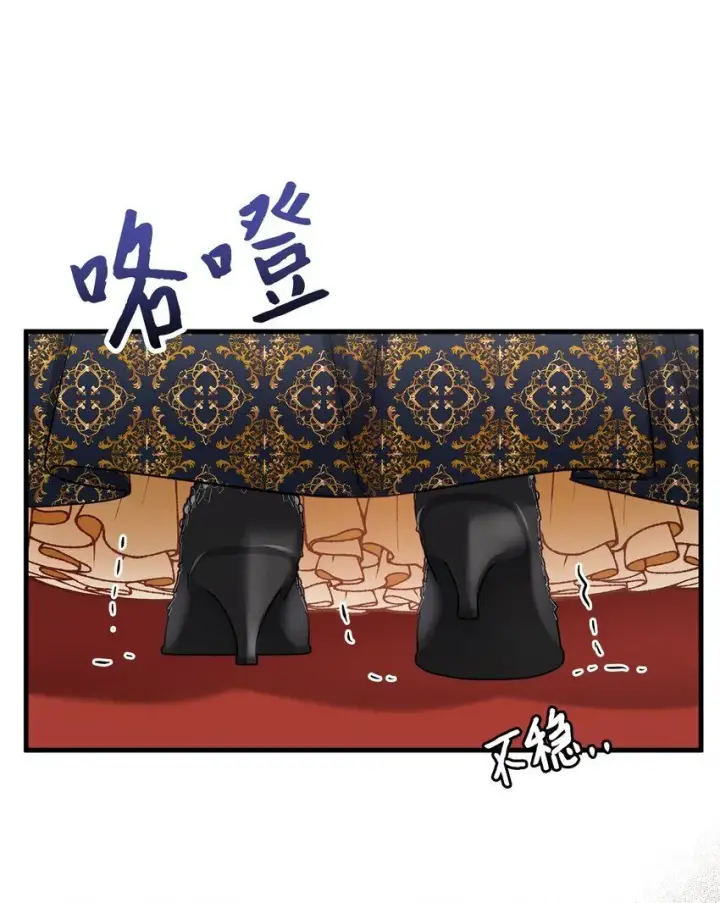 《我是继母，但是女儿太可爱了》83 露出真面目图82