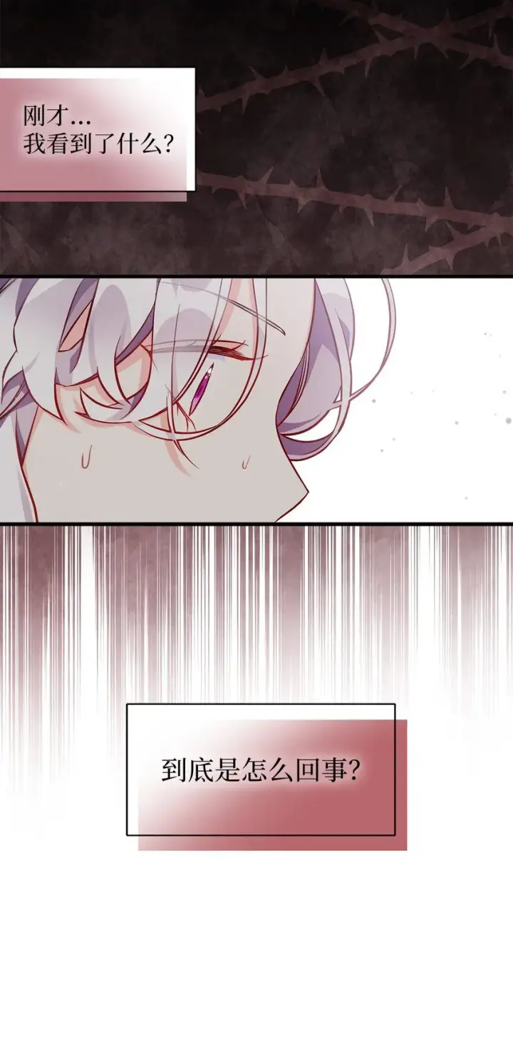 《我是继母，但是女儿太可爱了》83 露出真面目图85
