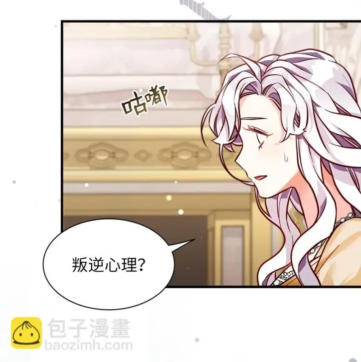 《我是继母，但是女儿太可爱了》83 露出真面目图9
