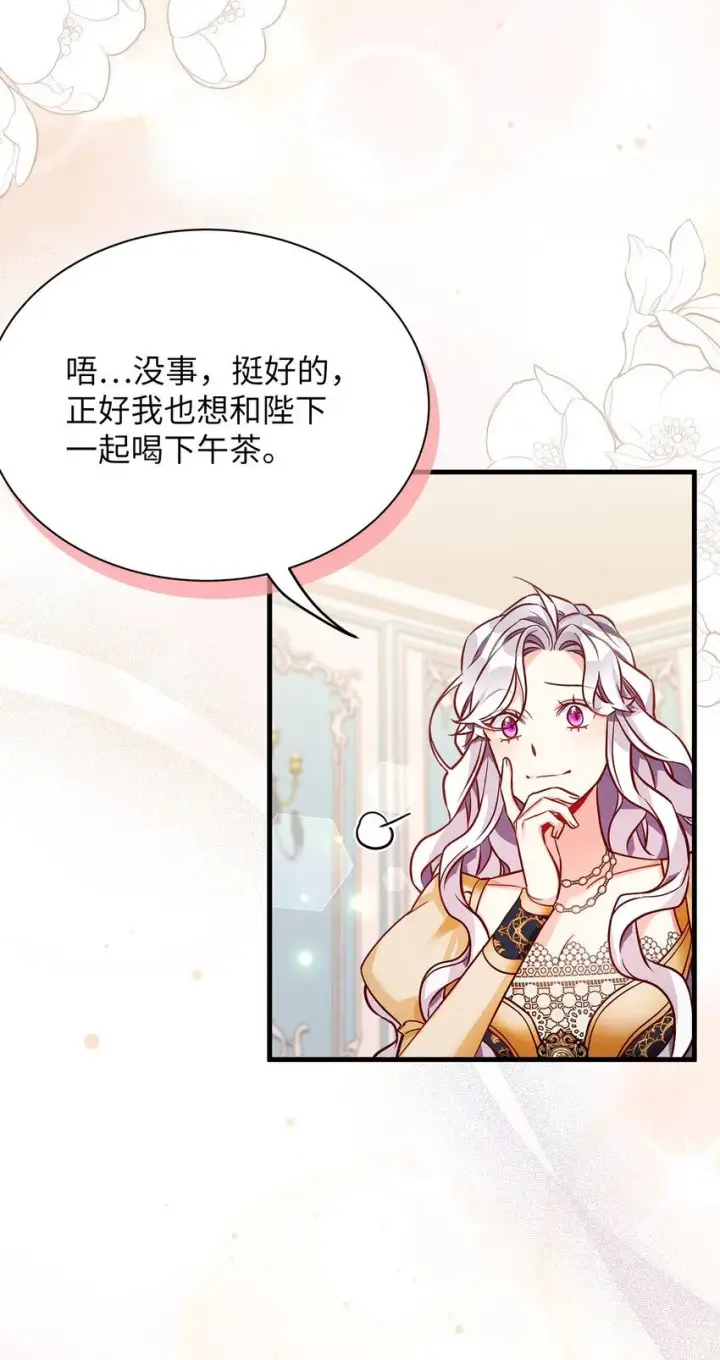 漫画《我是继母，但是女儿太可爱了》84 我喜欢希维第15张图