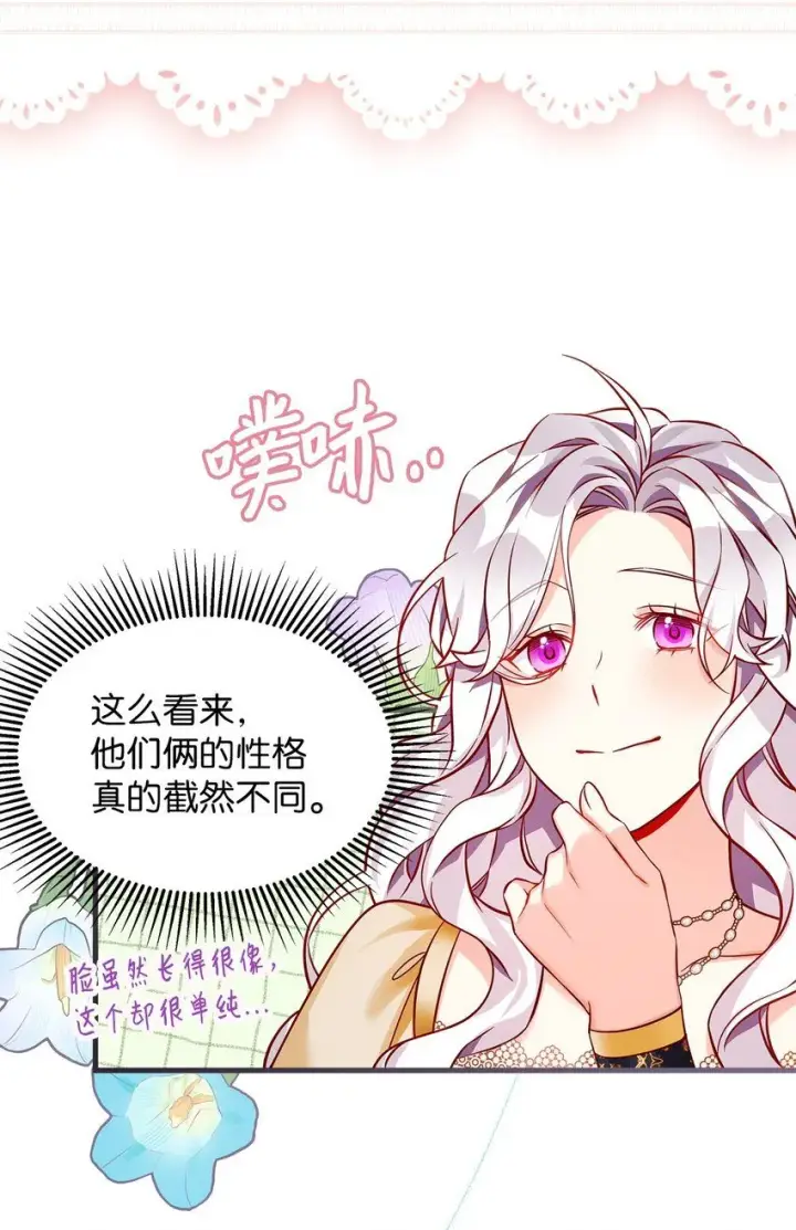 漫画《我是继母，但是女儿太可爱了》84 我喜欢希维第17张图
