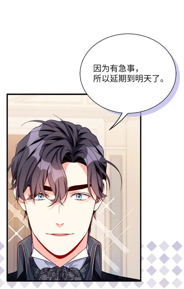 漫画《我是继母，但是女儿太可爱了》84 我喜欢希维第19张图