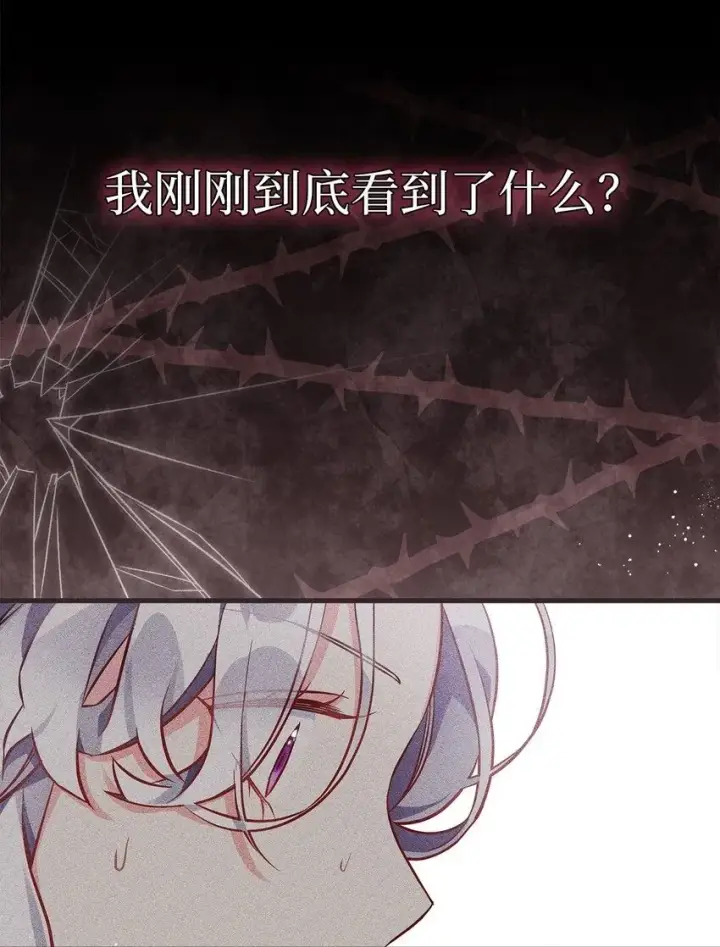 漫画《我是继母，但是女儿太可爱了》84 我喜欢希维第2张图
