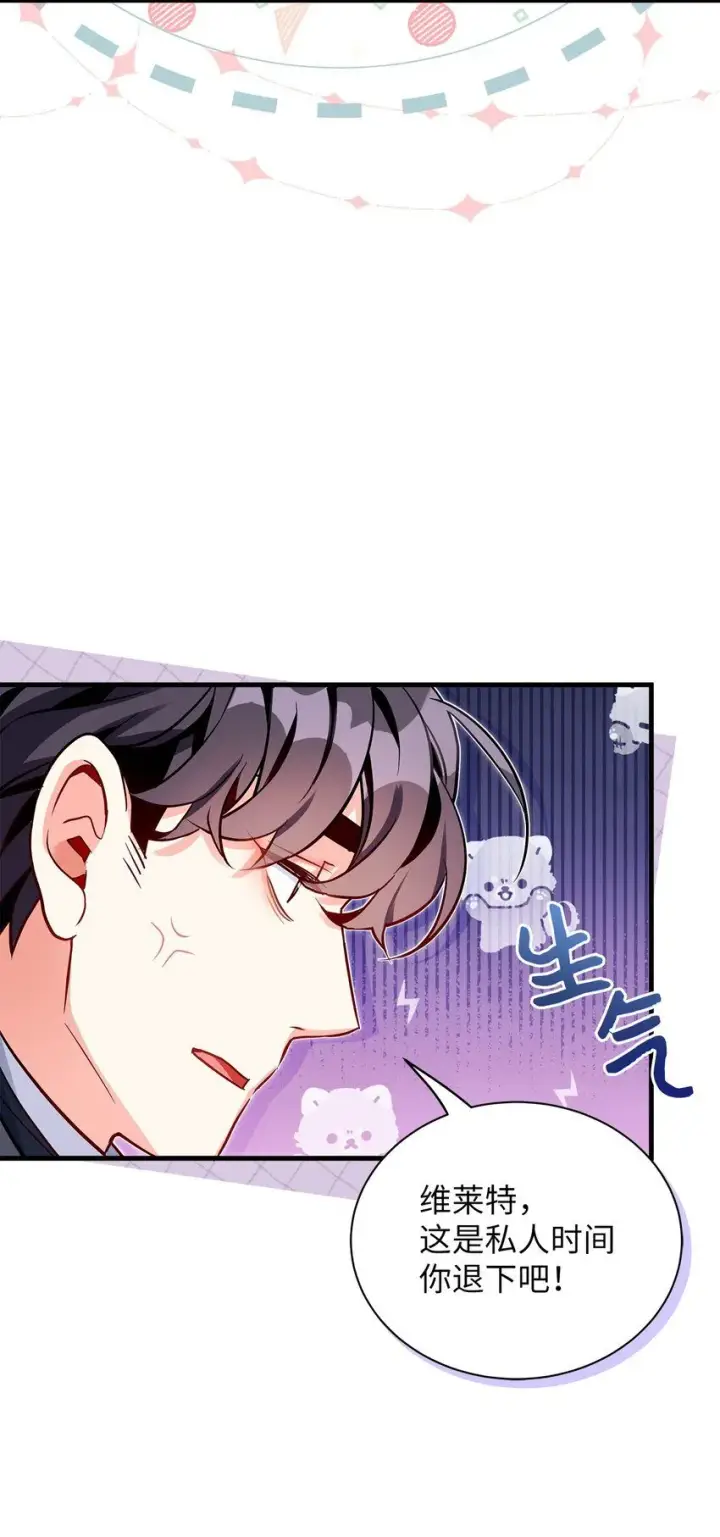 漫画《我是继母，但是女儿太可爱了》84 我喜欢希维第21张图