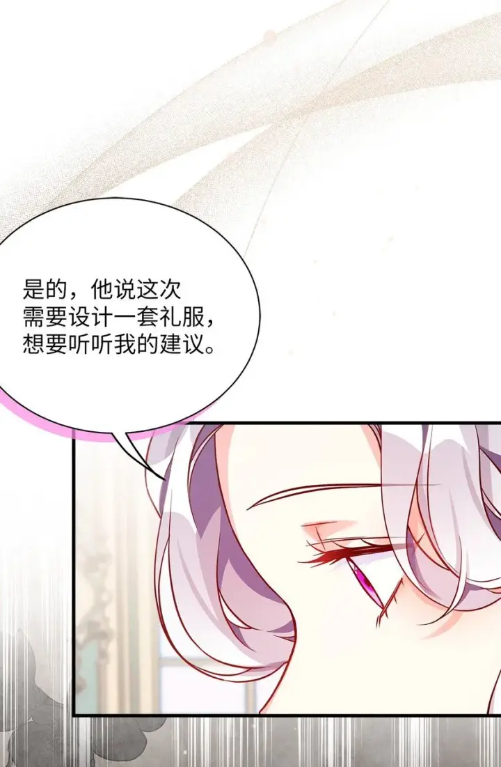 漫画《我是继母，但是女儿太可爱了》84 我喜欢希维第29张图