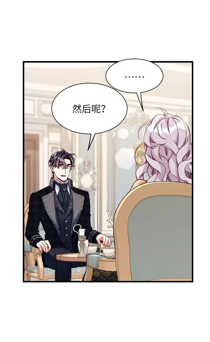 漫画《我是继母，但是女儿太可爱了》84 我喜欢希维第31张图