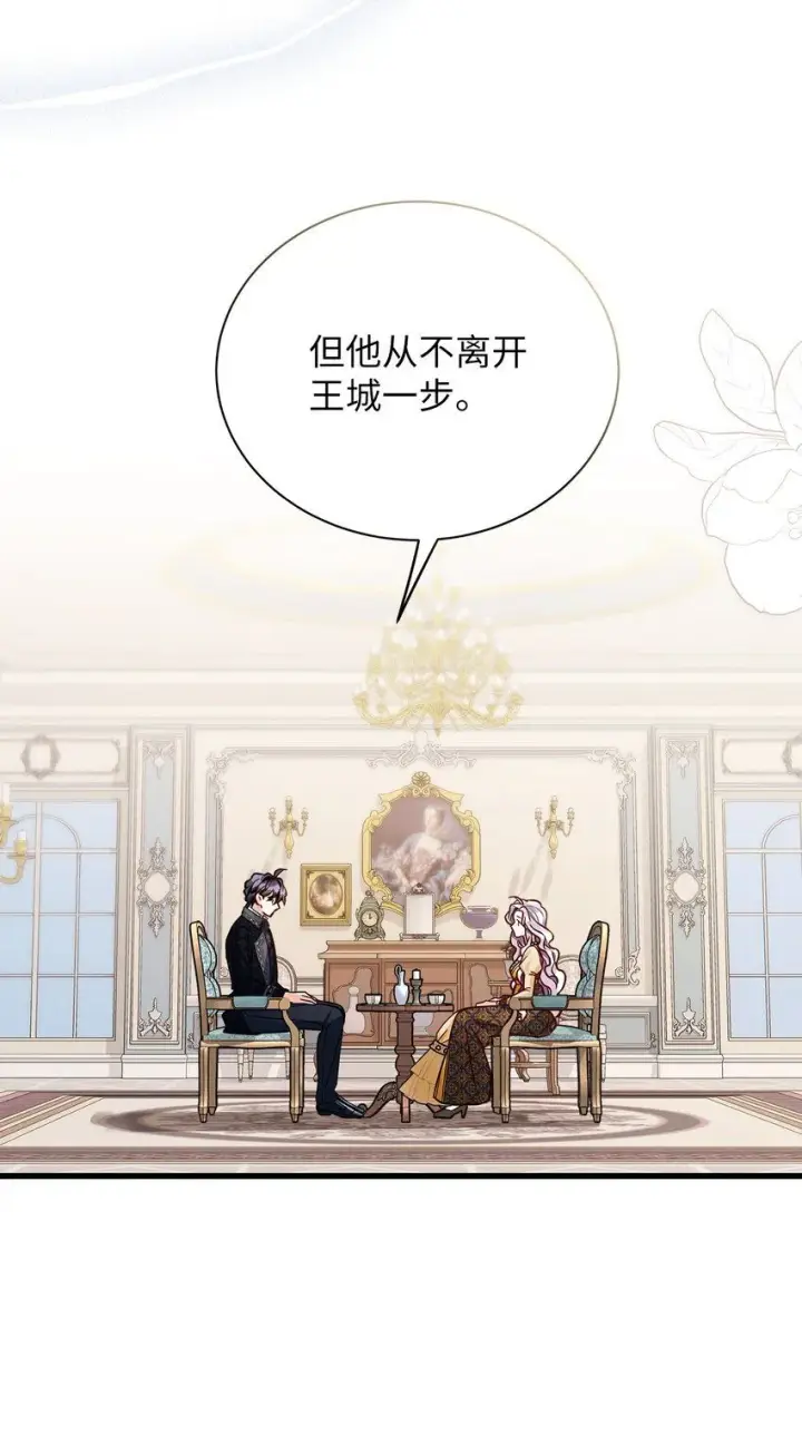 漫画《我是继母，但是女儿太可爱了》84 我喜欢希维第40张图